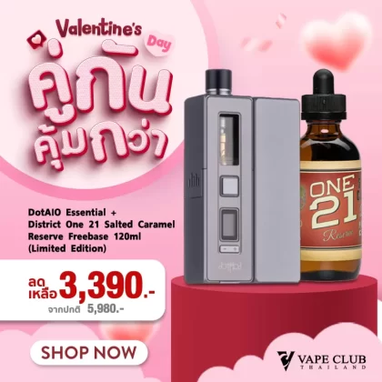 คู่กันคุ้มกว่า DotAIO Essential + District One 21 Salted Caramel Reserve Freebase 120ml (Limited Edition)