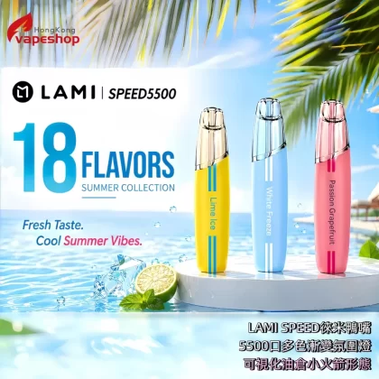 預訂 Backorder:LAMI SPEED徠米鴨嘴5500口多色漸變氛圍燈可視化油倉小火箭形態一次性電子煙 買3送1