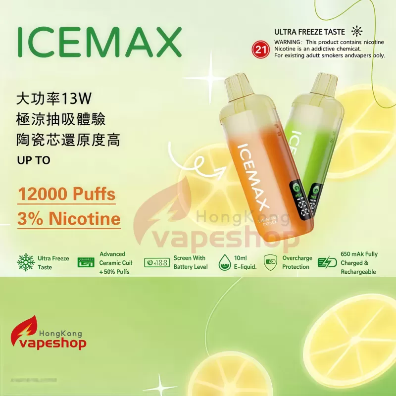 預訂 Backorder:正品冰暴Icemax 12000口超冰爽 液晶顯示器電量顯示透明煙倉一次性電子煙(買3送1/買5送2/買10送4 - Image 3